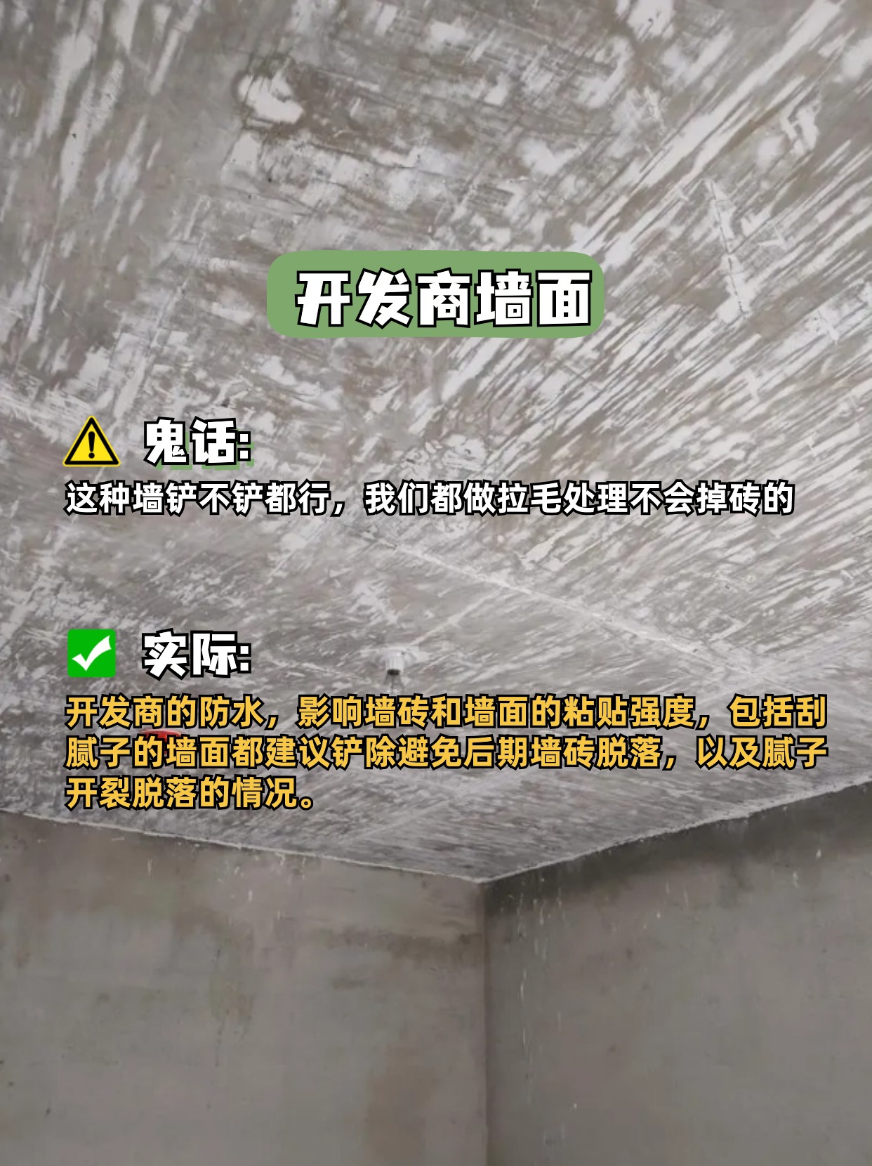 墙砖脱落怎么办才能修复(墙砖脱落怎么办才能修复好)